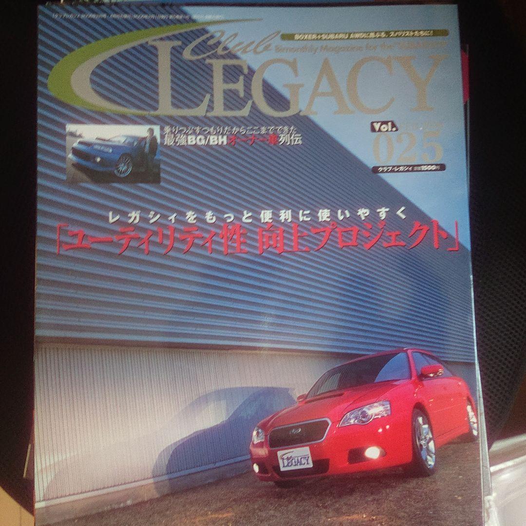年末セール‼️ クラブ レガシィのセットになります