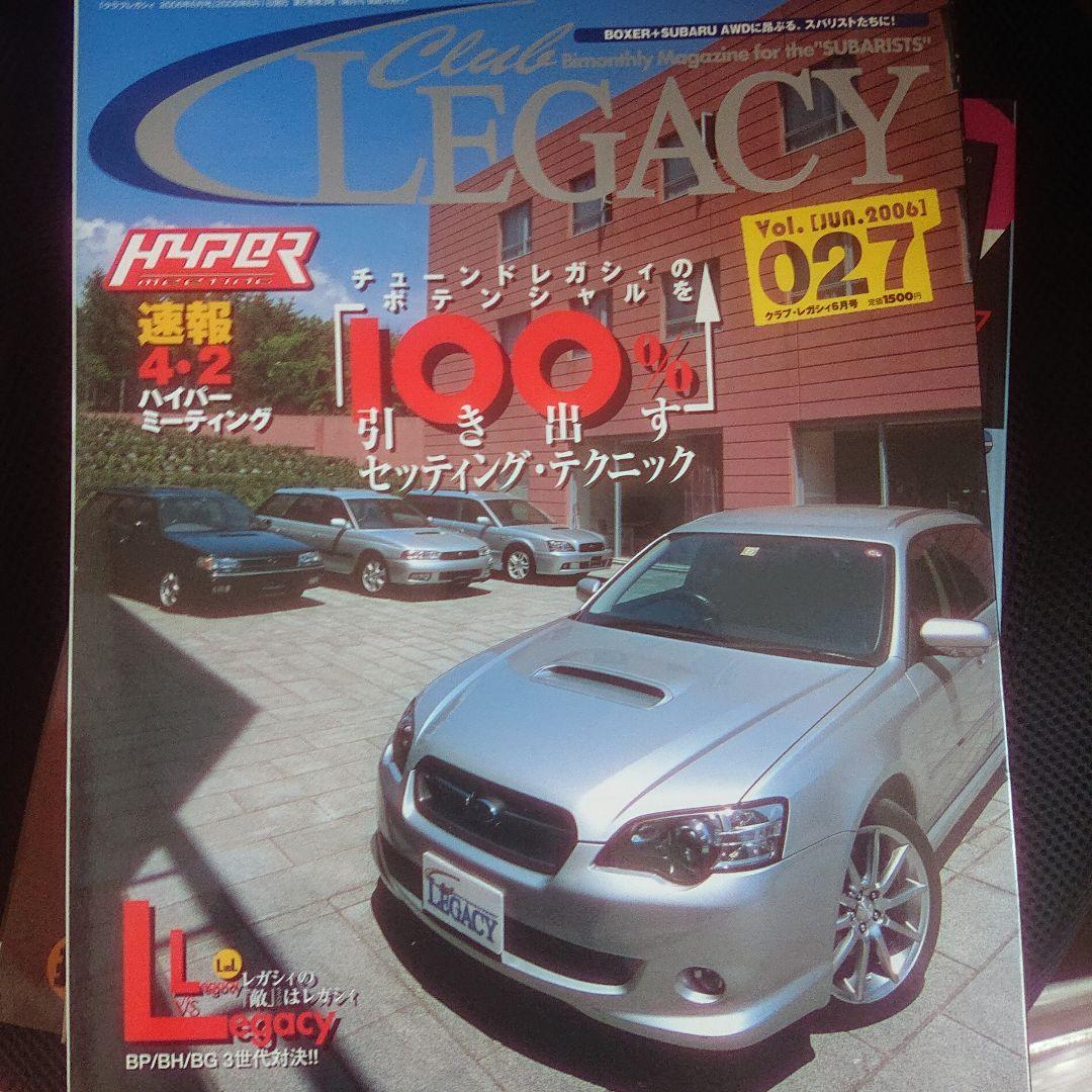 年末セール‼️ クラブ レガシィのセットになります