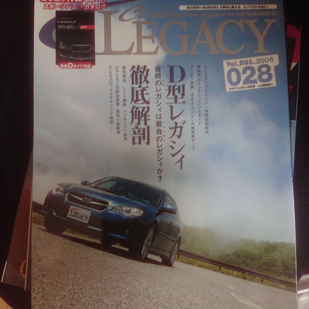 年末セール‼️ クラブ レガシィのセットになります