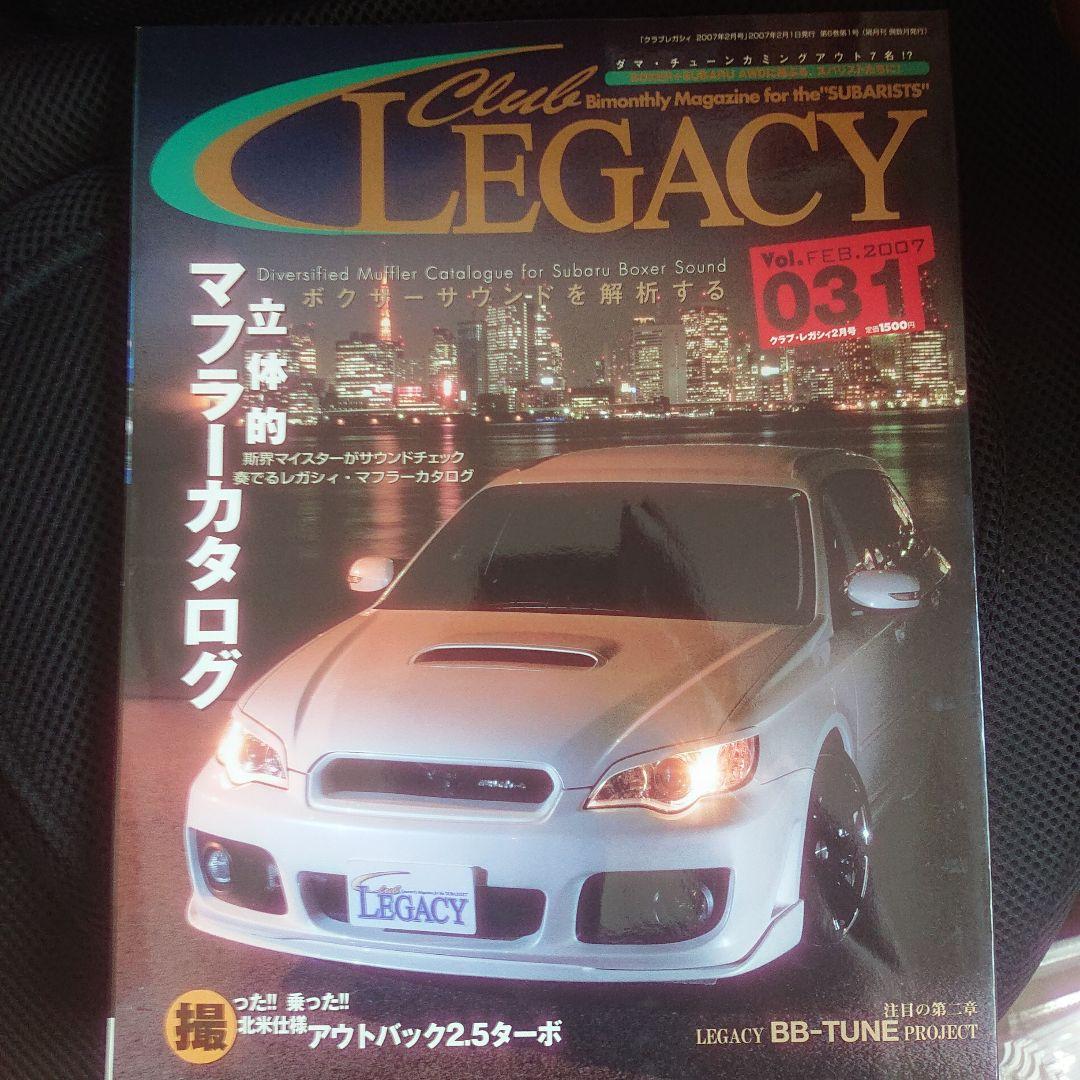 年末セール‼️ クラブ レガシィのセットになります