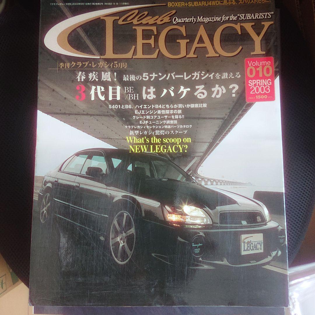 年末セール‼️ クラブ レガシィのセットになります