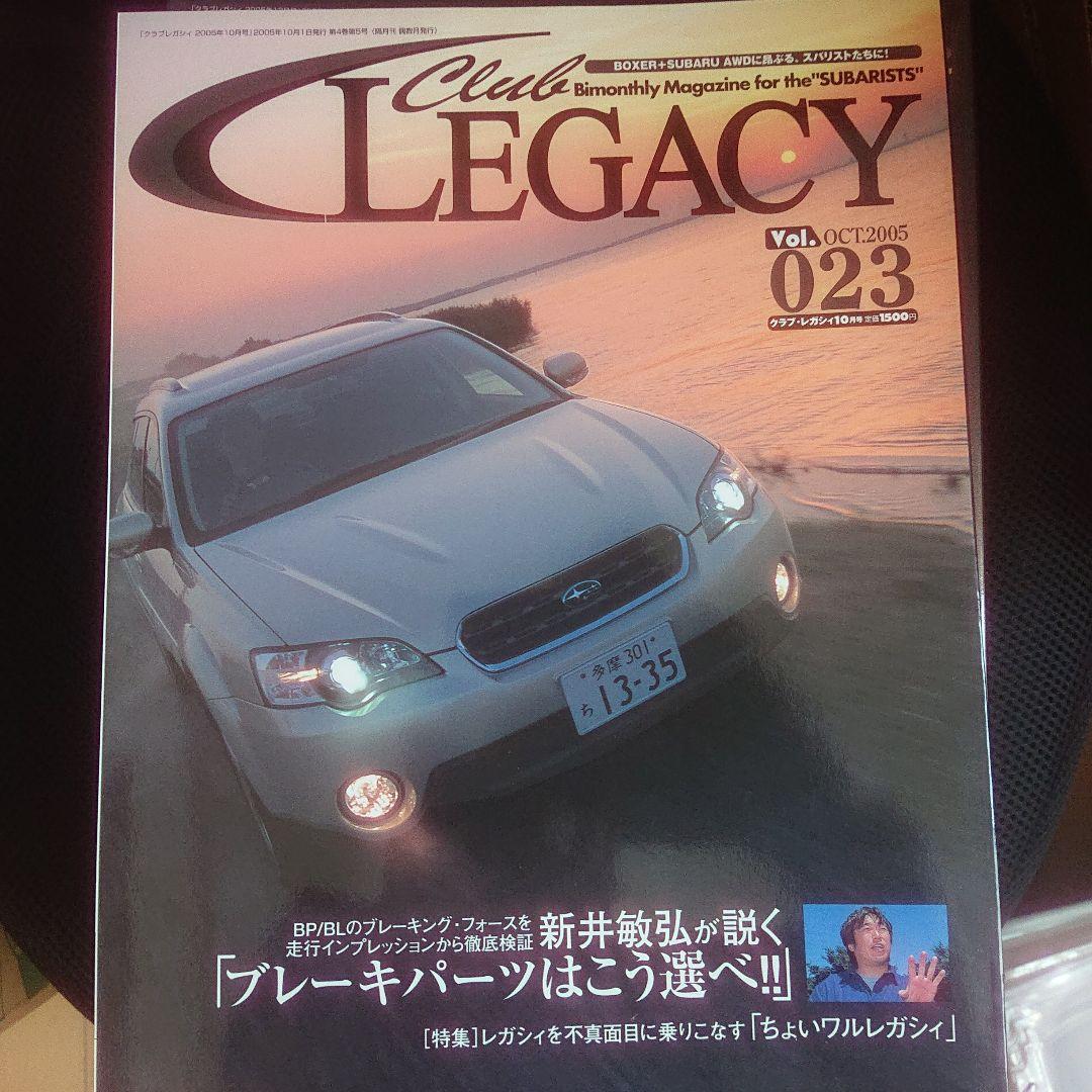 年末セール‼️ クラブ レガシィのセットになります