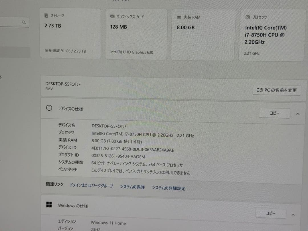 FMV FH-X/C3 FMVFXC3B デスクトップPC