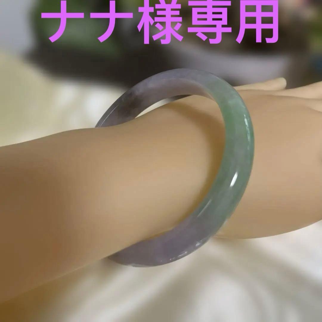 ミャンマー産翡翠バングル 魔除け黒混色開運三色.紫.緑. ❣️烏鶏