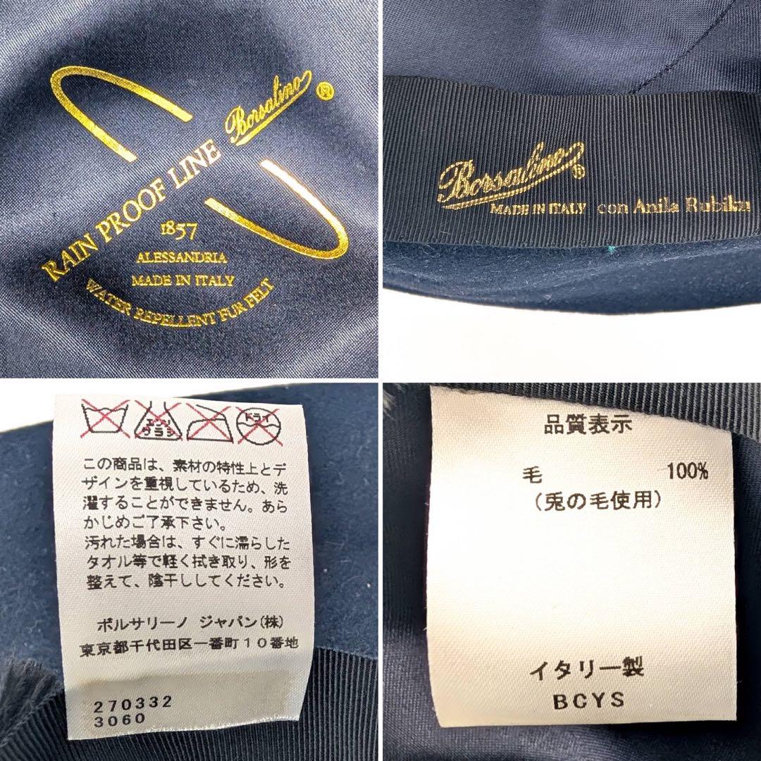 ビリヤニ様　Borsalino ボルサリーノ　ハット　ラビット　ウール　刺繍