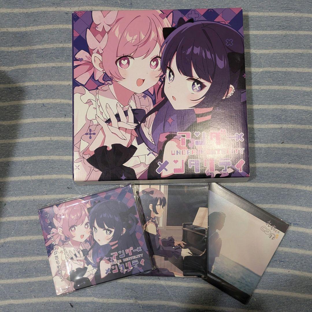 ツユ アンダーメンタリティ Blu-Ray付初回限定盤＆通常版＆特典CD