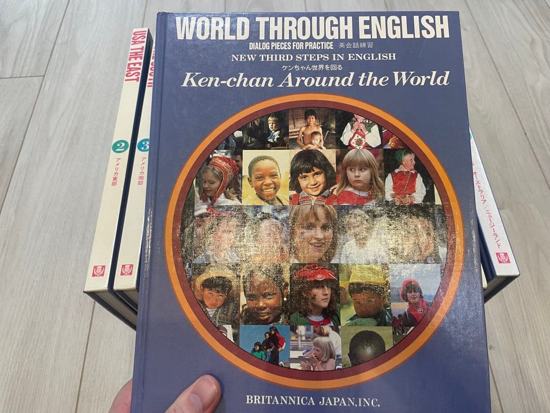 ブリタニカ ケンちゃん世界を回る 16巻セット