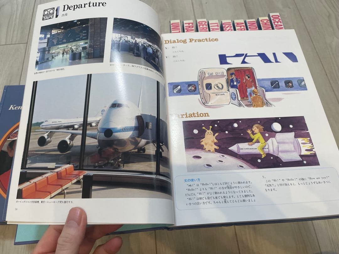 ブリタニカ ケンちゃん世界を回る 16巻セット