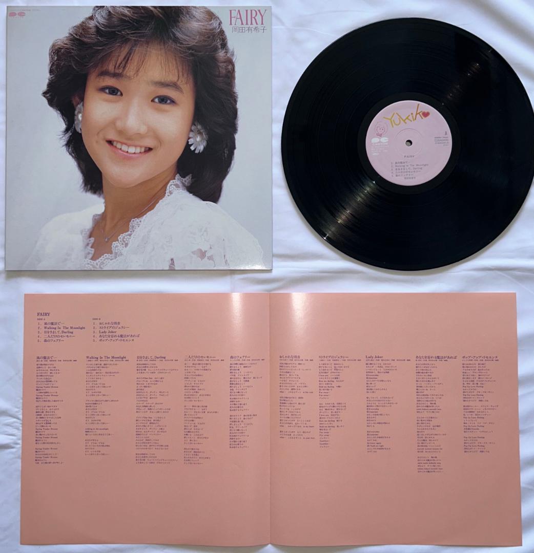 岡田有希子 LP盤 コンプリート！6枚セット+ Summer Beach