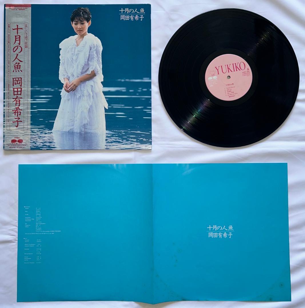 岡田有希子 LP盤 コンプリート！6枚セット+ Summer Beach