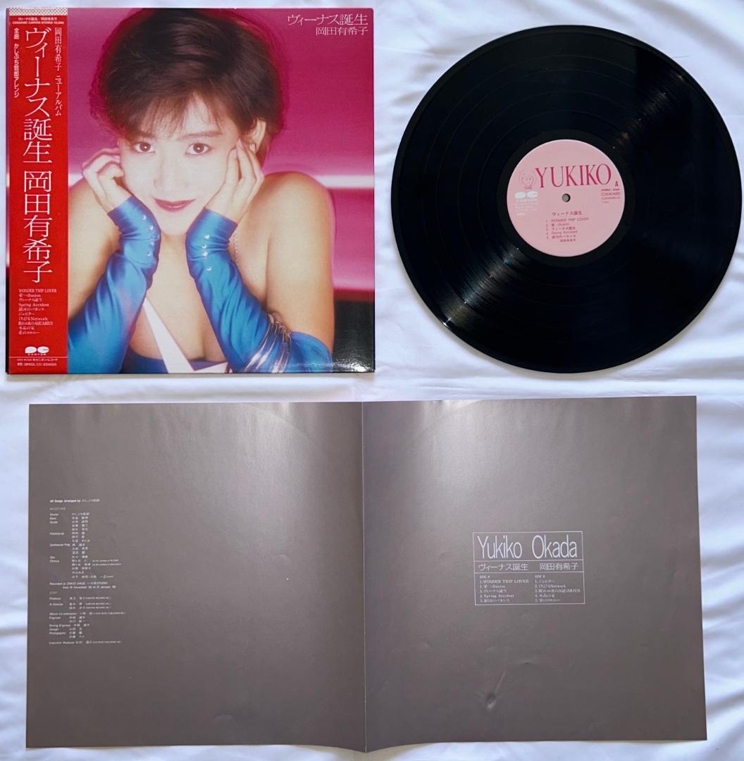 岡田有希子 LP盤 コンプリート！6枚セット+ Summer Beach