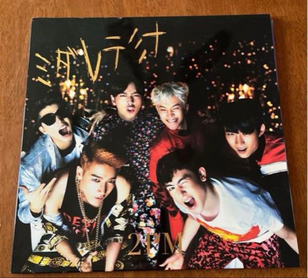 2PM ジュノ 完全生産限定盤 LP盤 5枚