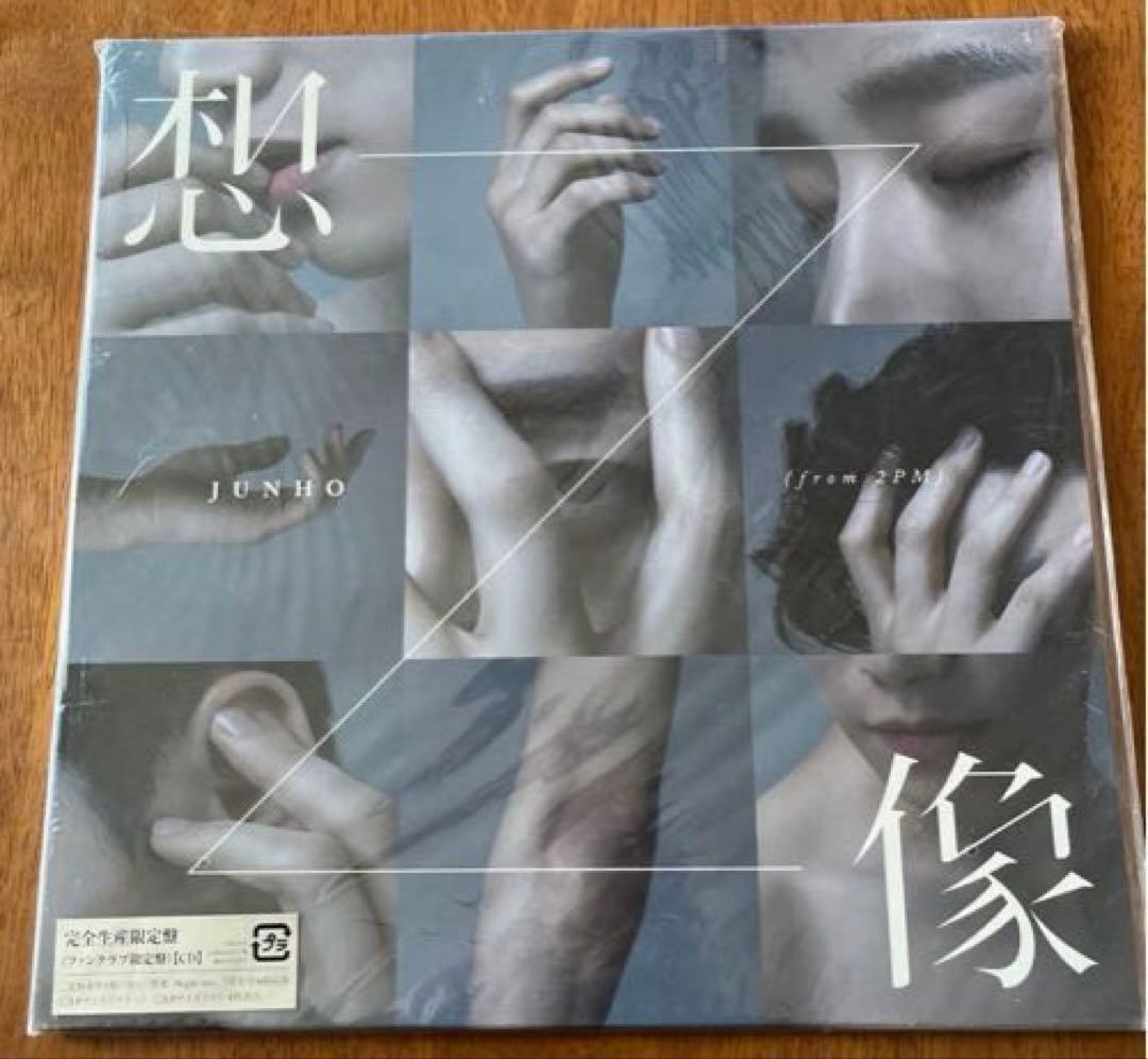 2PM ジュノ 完全生産限定盤 LP盤 5枚