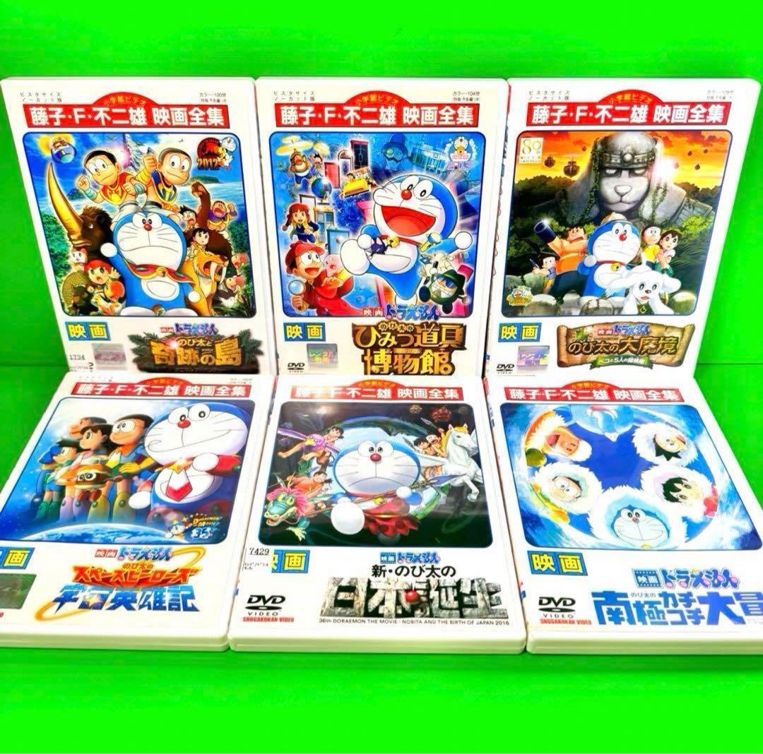 ケース付 水田わさび 映画ドラえもん DVD 全19巻セット