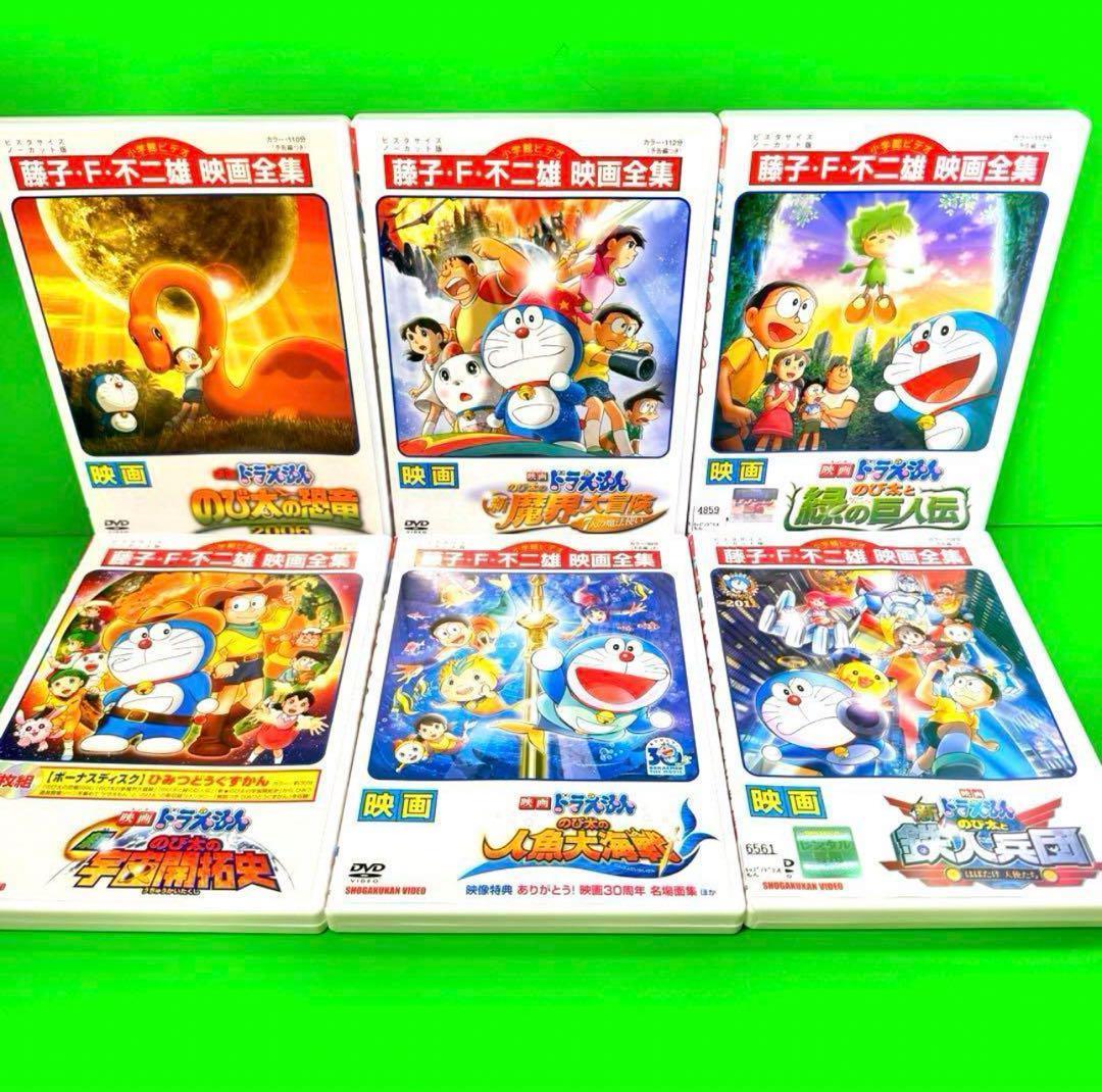 ケース付 水田わさび 映画ドラえもん DVD 全19巻セット