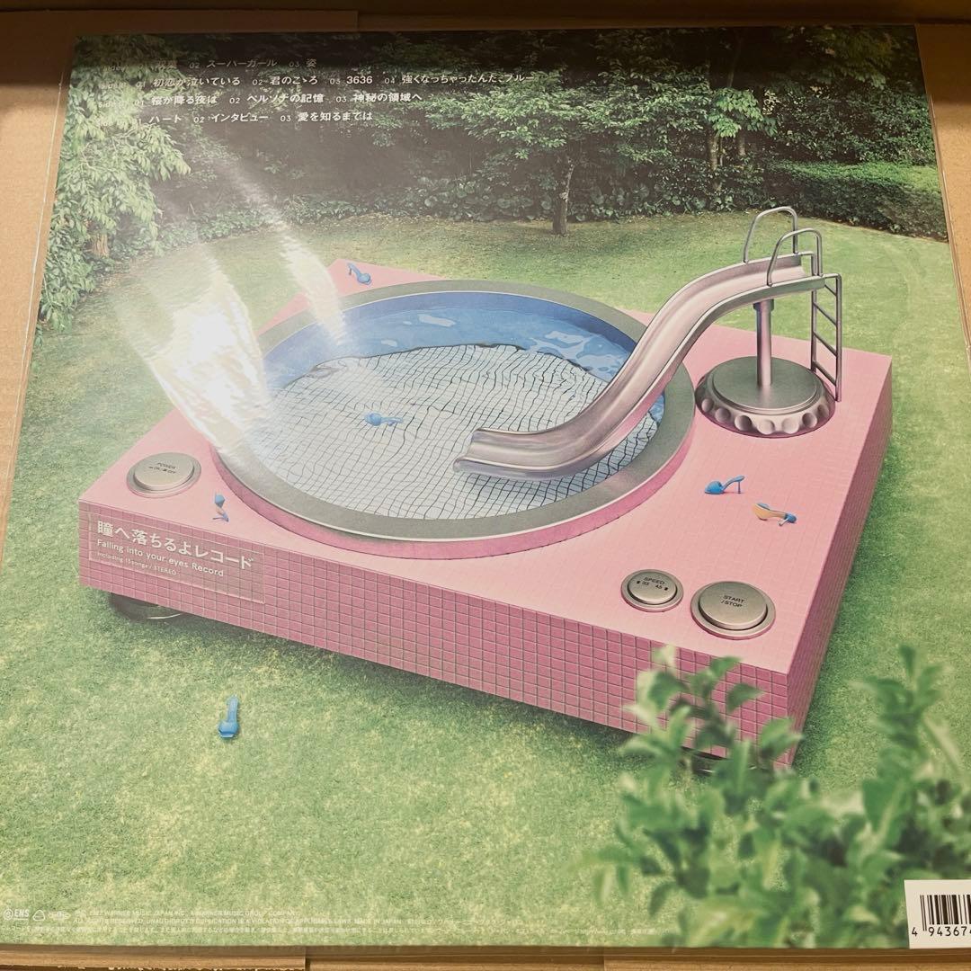 あいみょん　瞳へ落ちるよレコード　完全生産限定版2LP 新品未使用