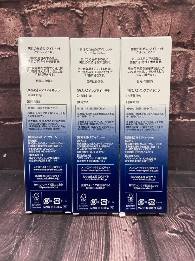 北の快適工房　リッドキララ　メンズアイキララ ×3