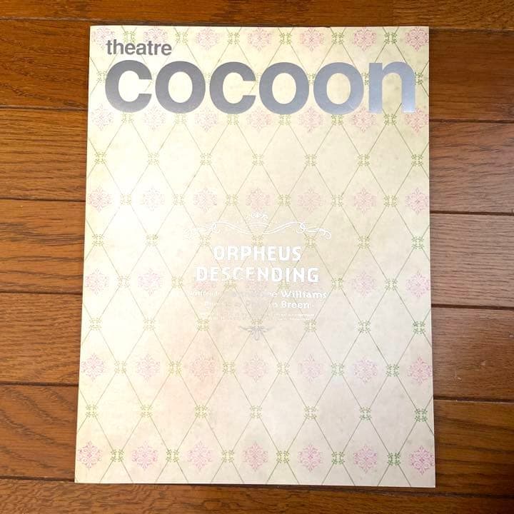 三浦春馬【地獄のオルフェウス】パンフレット