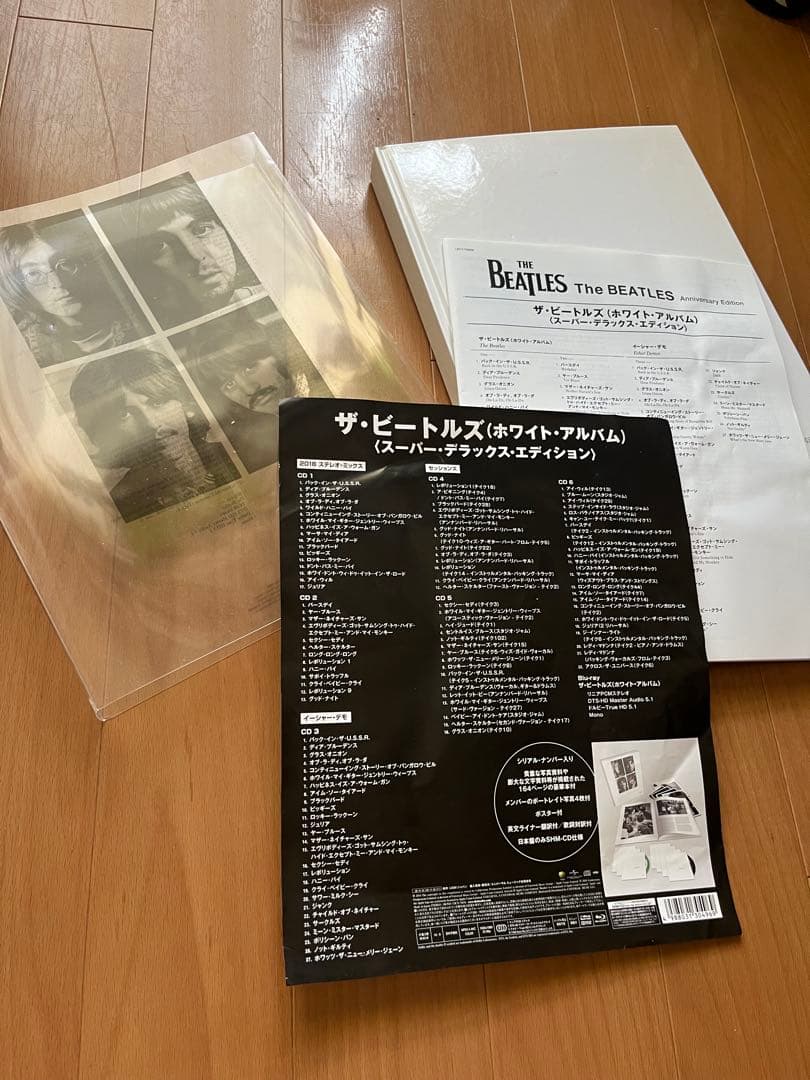 ザ・ビートルズ （ホワイト・アルバム ）（スーパー・デラックス・エディション）