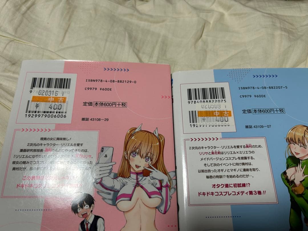 2.5次元の誘惑　全巻セット