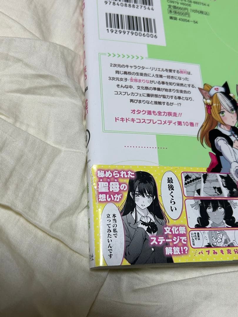 2.5次元の誘惑　全巻セット