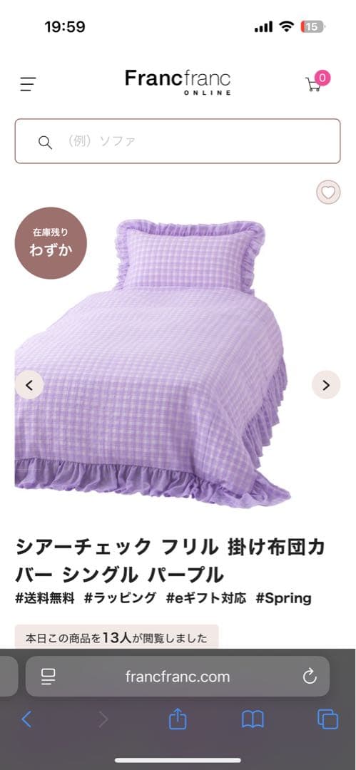 シアーチェック フリル 掛け布団カバー シングル パープル