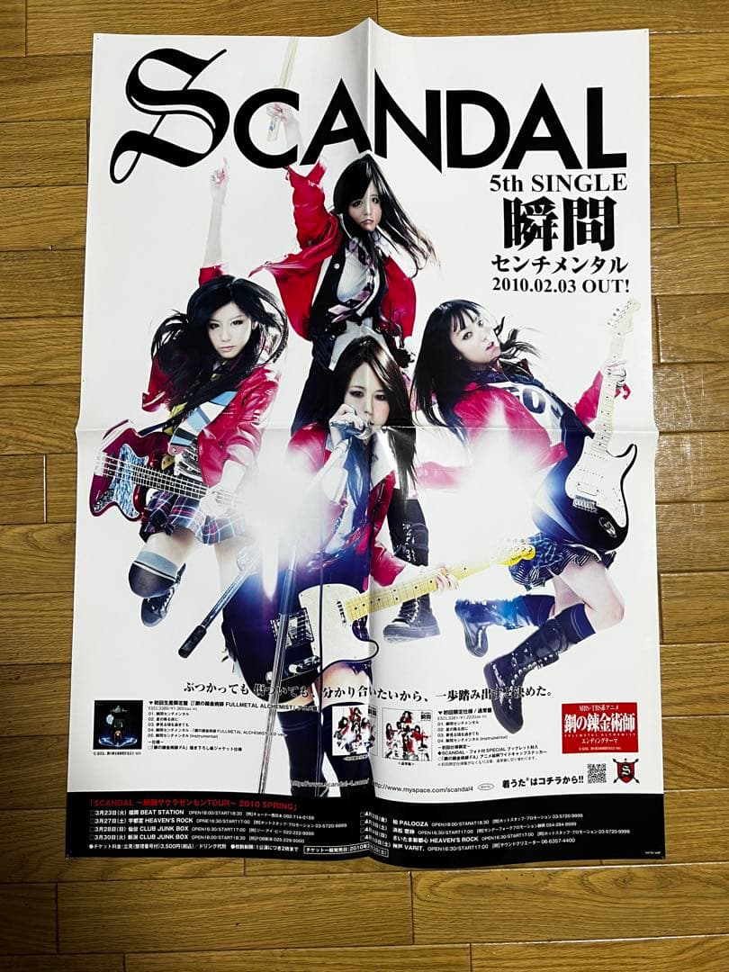 SCANDAL ポスター　21枚セット