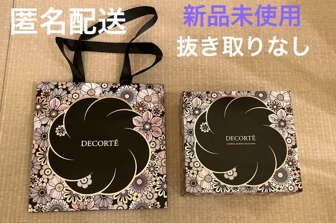【2025】コスメデコルテ エターナル ブルーム　コレクション