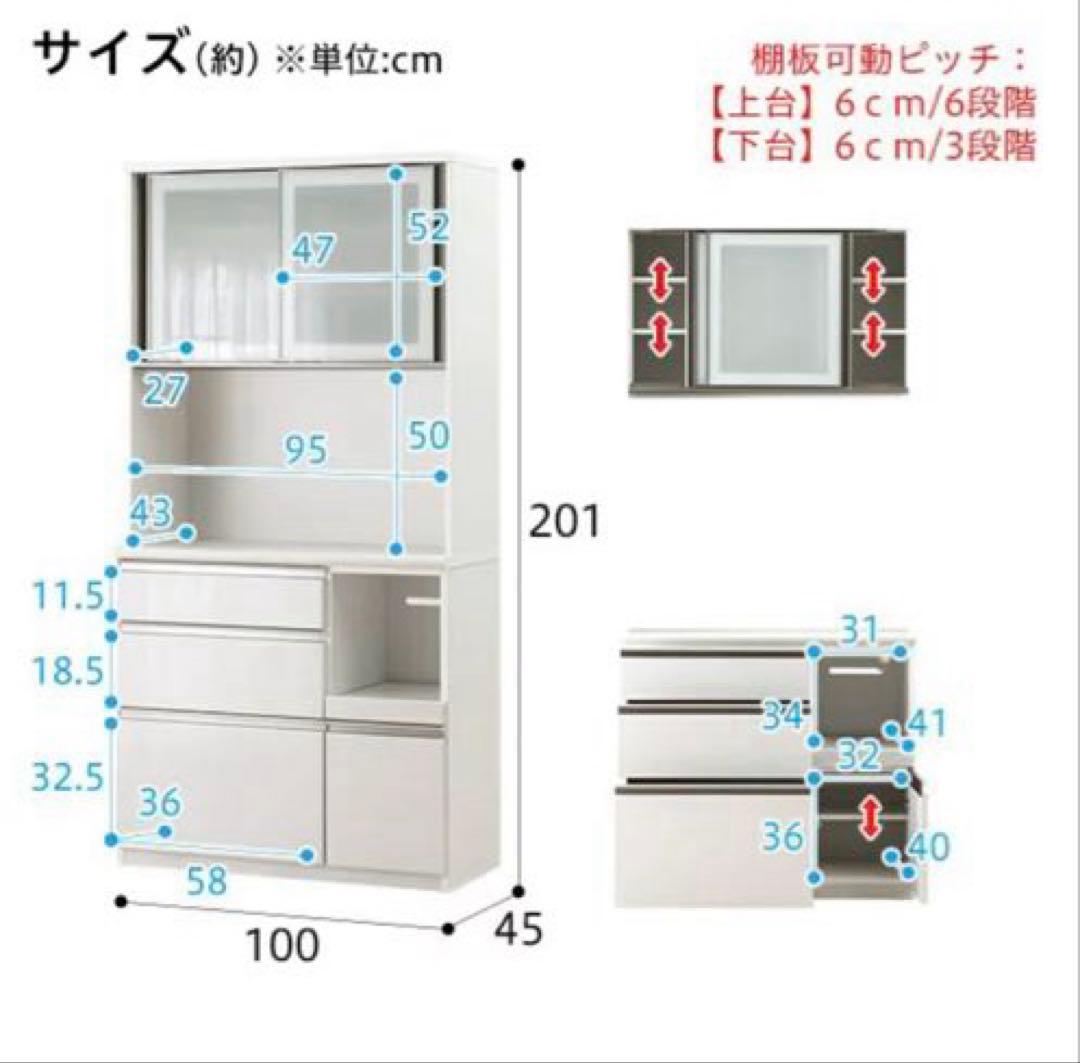 【すししか勝たん】ニトリ　キッチンボード(アルミナ2 100KB)