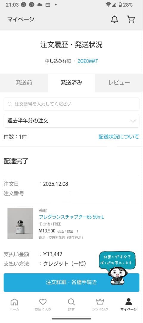 Aiam chapter 65　50ml アイアムチャプター65