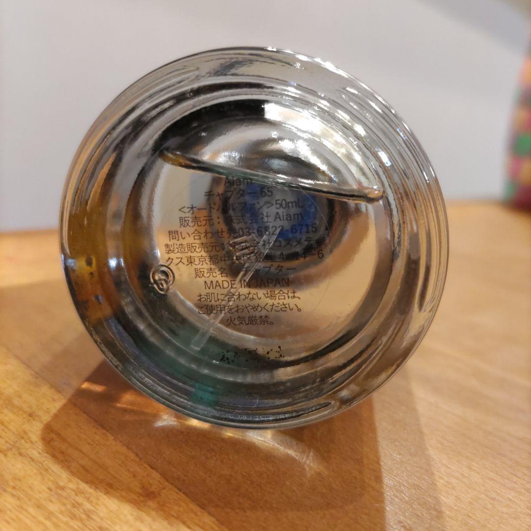 Aiam chapter 65　50ml アイアムチャプター65