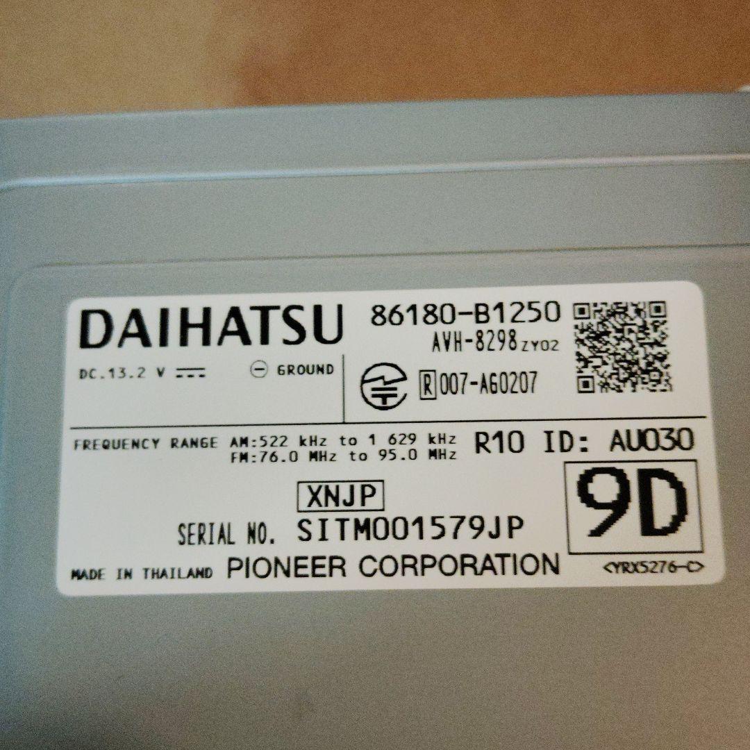 ダイハツ純正ディスプレイオーディオ　86180-B1250