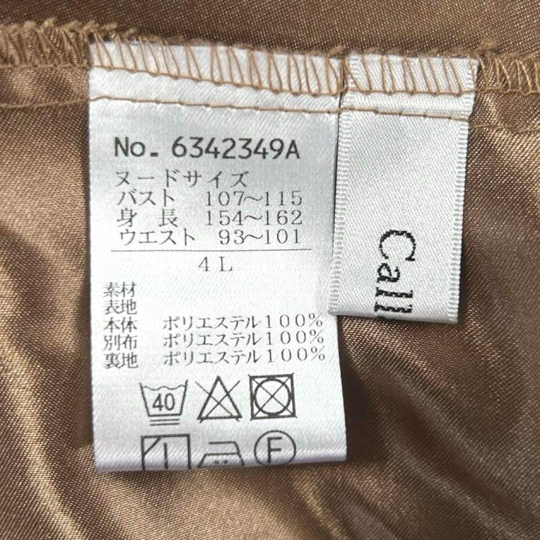 【4L】　カラルス　フロントドレープデザインレース×ジャガード切替ワンピース