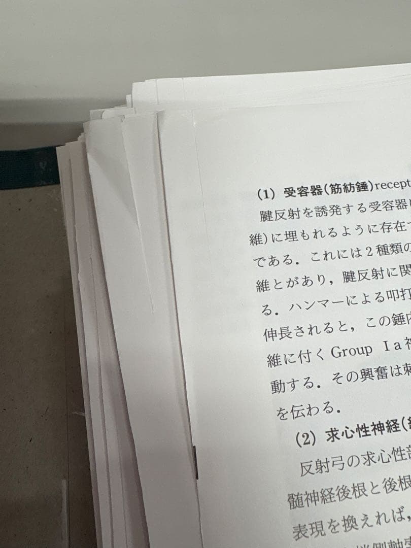 【裁断済み】神経症候学 改訂第二版 II