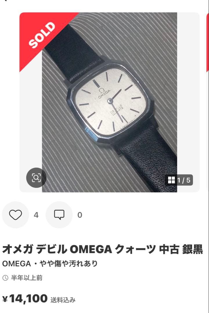 オメガ デビル OMEGA クォーツ 中古 銀黒　アンティーク　ビンテージ