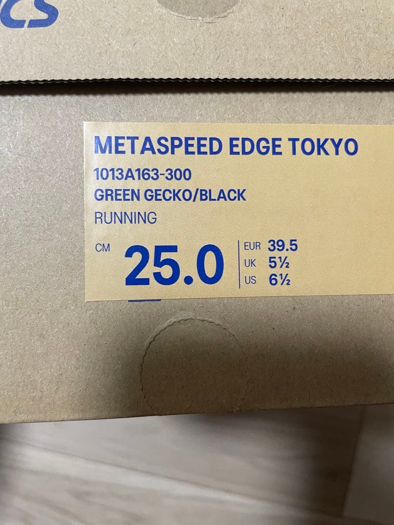 SPEED EDGE TOKYO メタスピードエッジ25.0cm