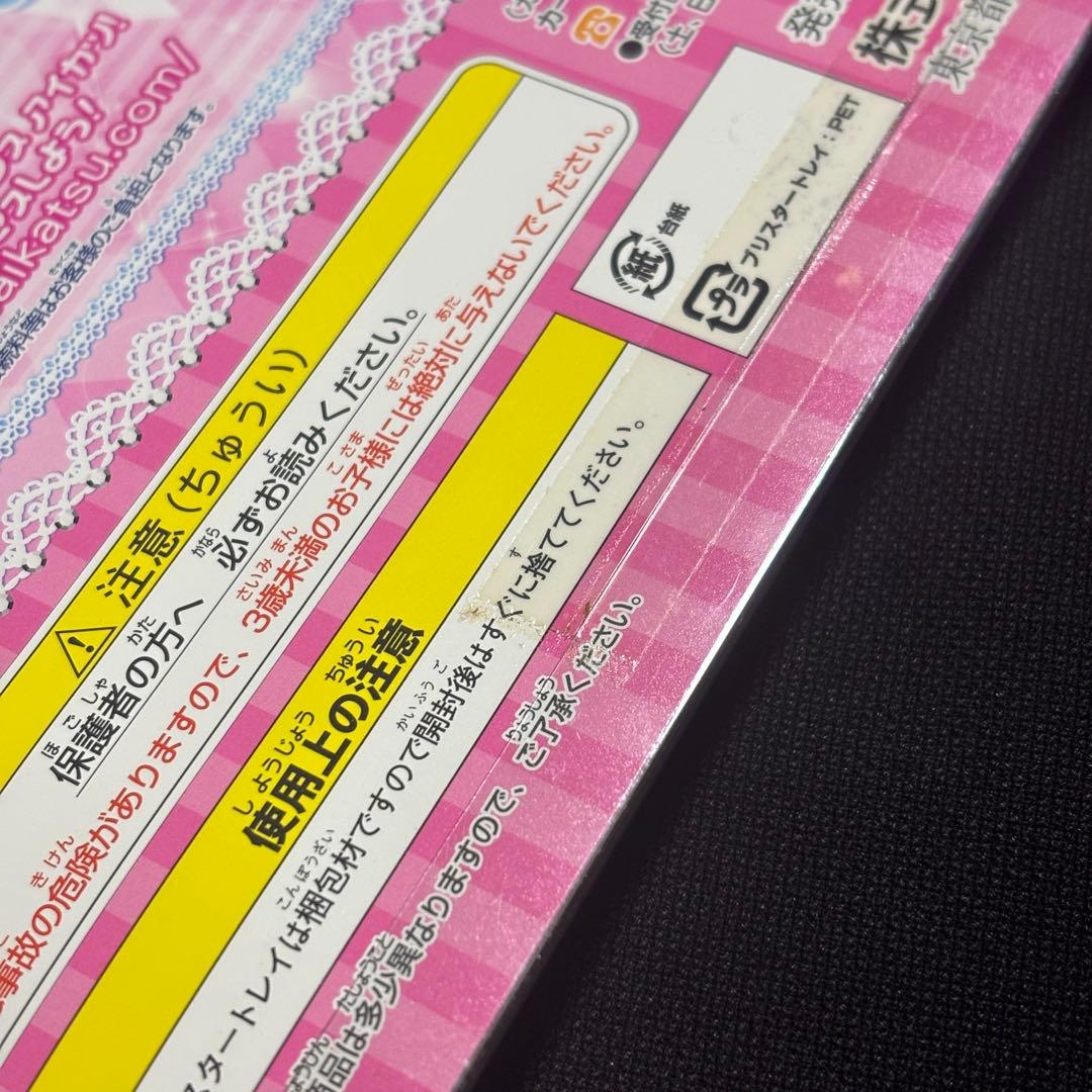 【未開封新品】エンジェリーシュガーコレクション【アイカツカード】