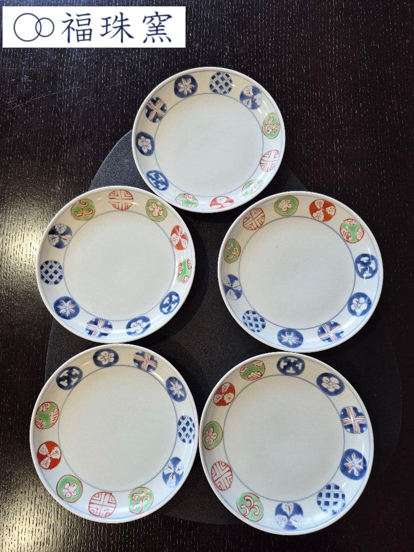 ※banbi※ 有田焼 福珠窯 染錦丸紋 5.5寸皿