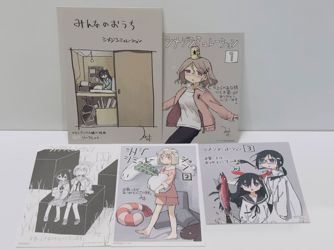 【希少】シメジシミュレーション購入特典　リーフレット+イラストカード4枚