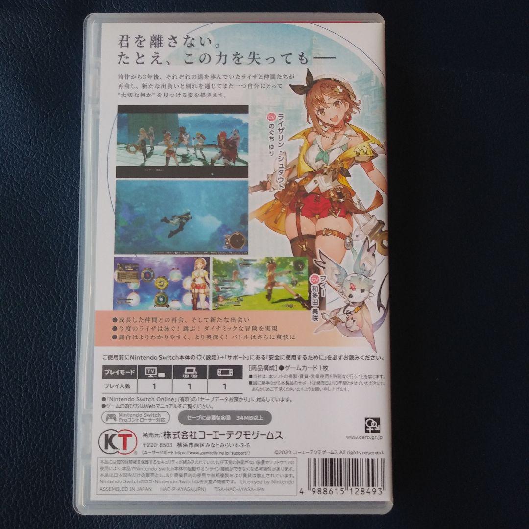 switch　ライザのアトリエ　1 2 3　セット