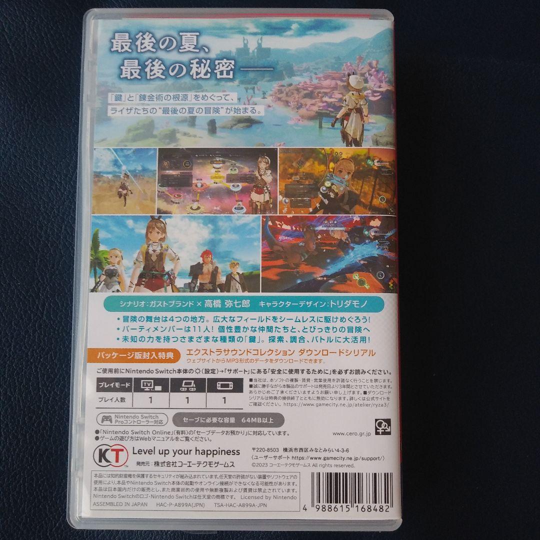 switch　ライザのアトリエ　1 2 3　セット