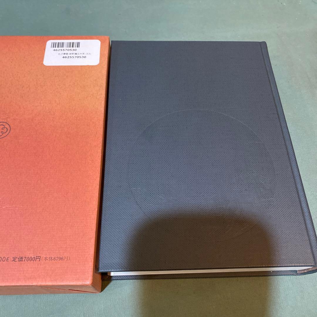 67-孔子家語　写真通りに外函の色褪せなどがややあります。