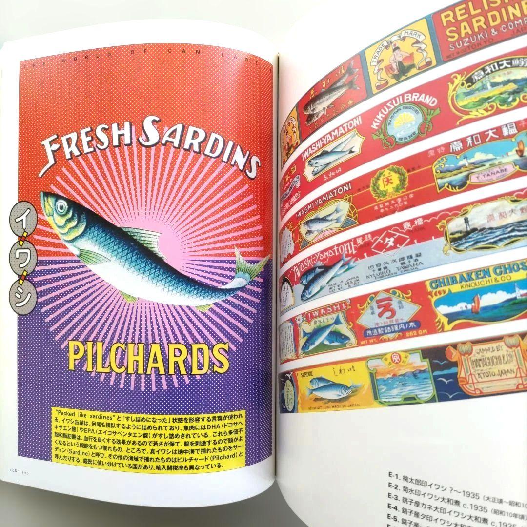 【貴重】缶詰ラベル博物館/デザイン 昭和レトロ ラベル 資料集