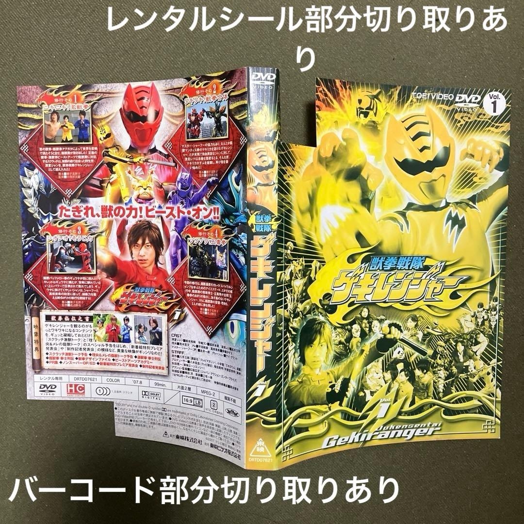 獣拳戦隊ゲキレンジャー DVD 全12巻(レンタル落ち)