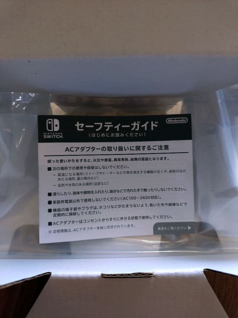 ニンテンドースイッチライト ブルー 充電器 DQ11ソフト付き