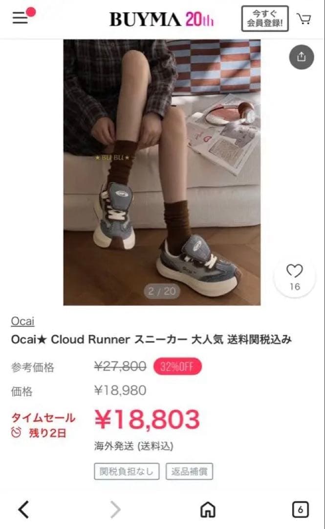 Ocai Cloud Runner 厚底　デニム/ブラウン