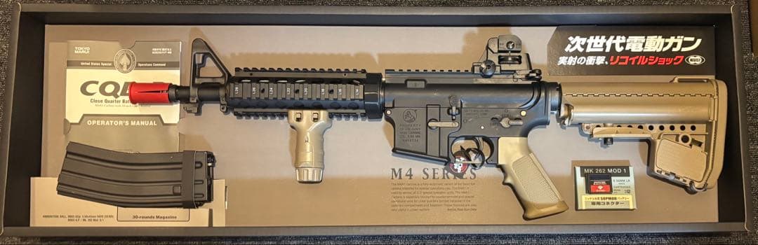 【豪華おまけ付き】次世代電動ガン CQB-R FDE（フラットダークアース）