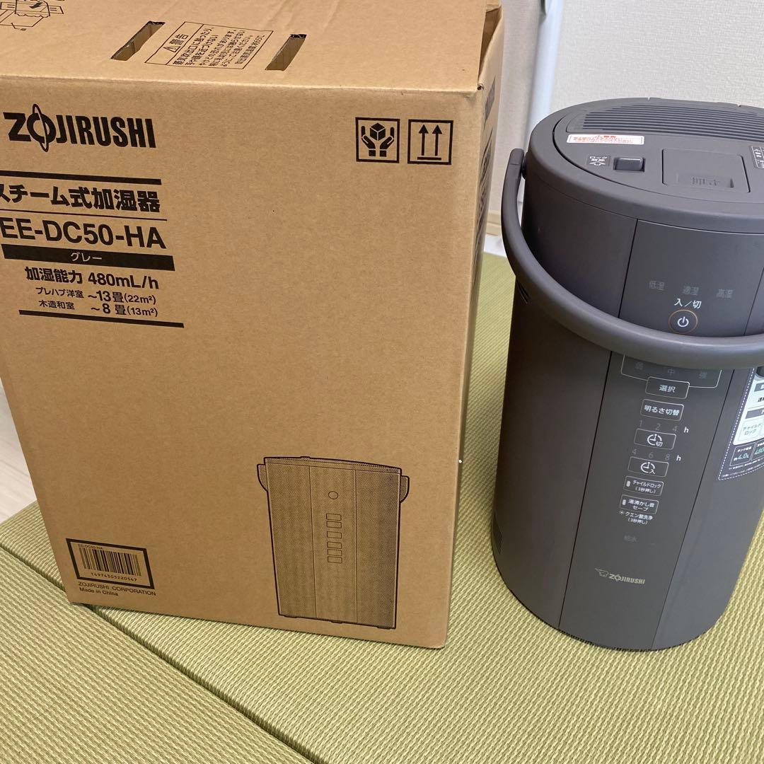 象印　スチーム式加湿器　EE-DC50-HA