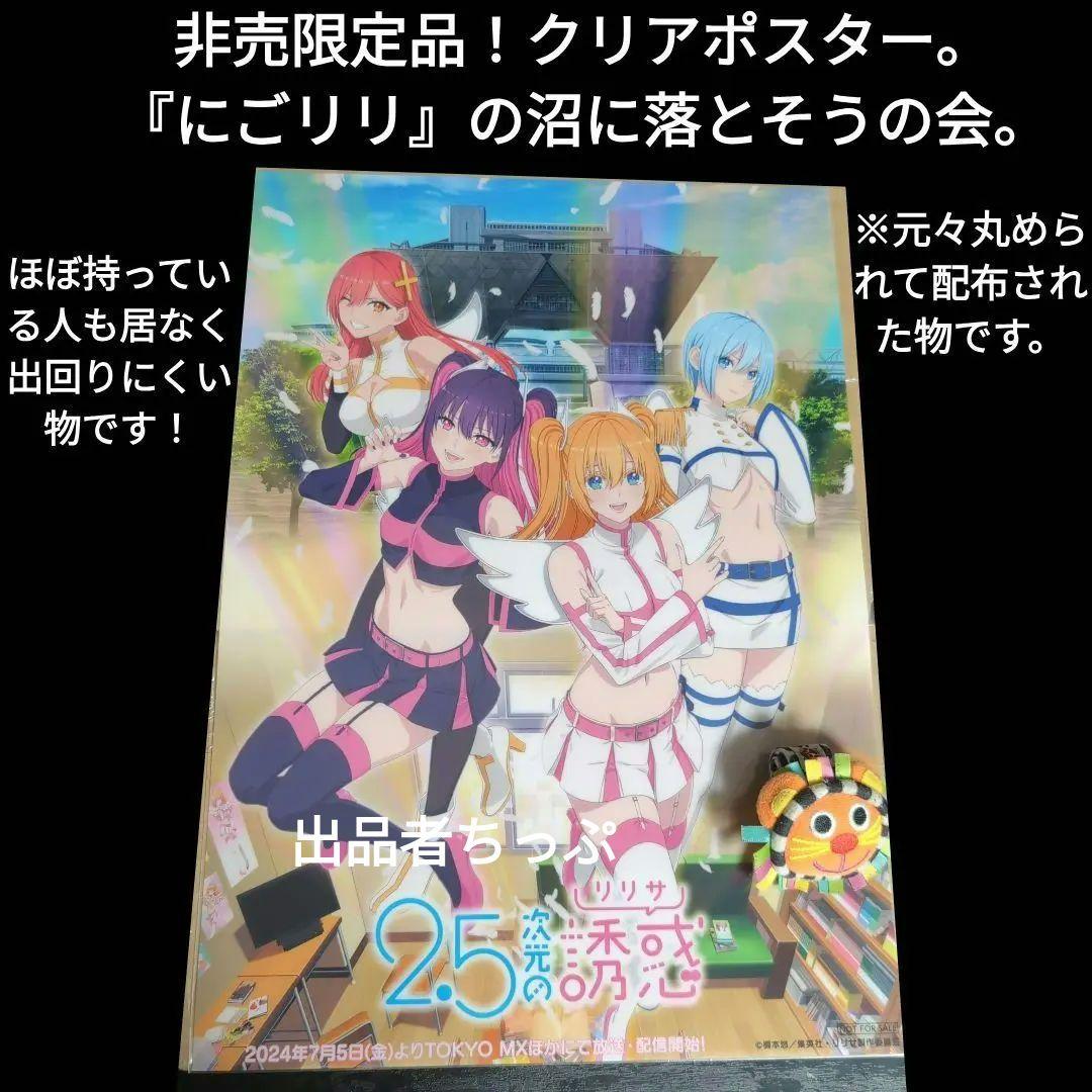 2.5次元の誘惑。全巻初版帯チラシ付き24全巻。非売品多数付き！にごリリ。橋本悠