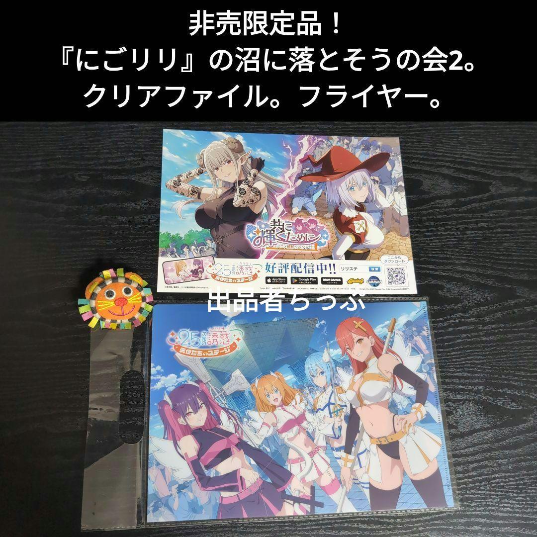 2.5次元の誘惑。全巻初版帯チラシ付き24全巻。非売品多数付き！にごリリ。橋本悠